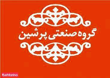 پرشین حفاظ
