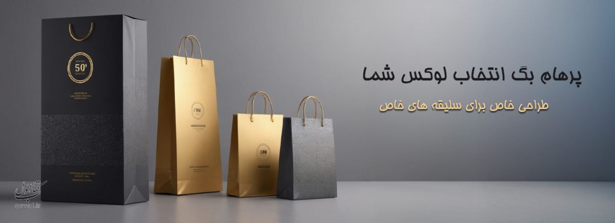 پرهام بگ