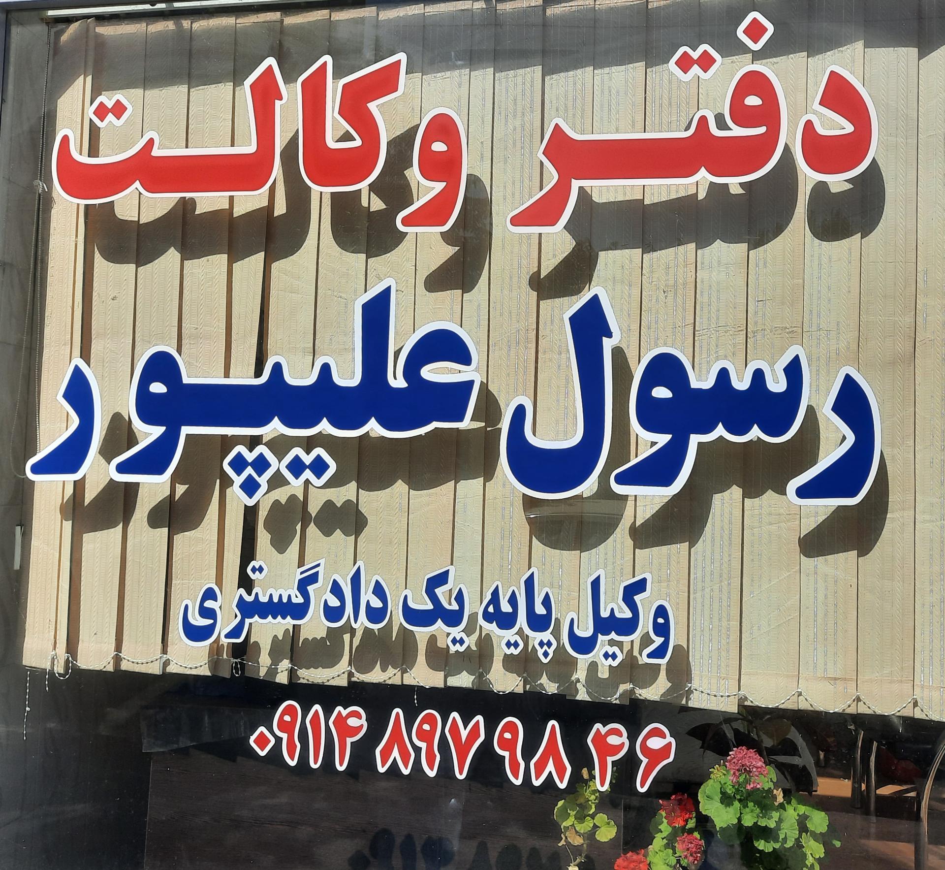 پروین کاظم پور