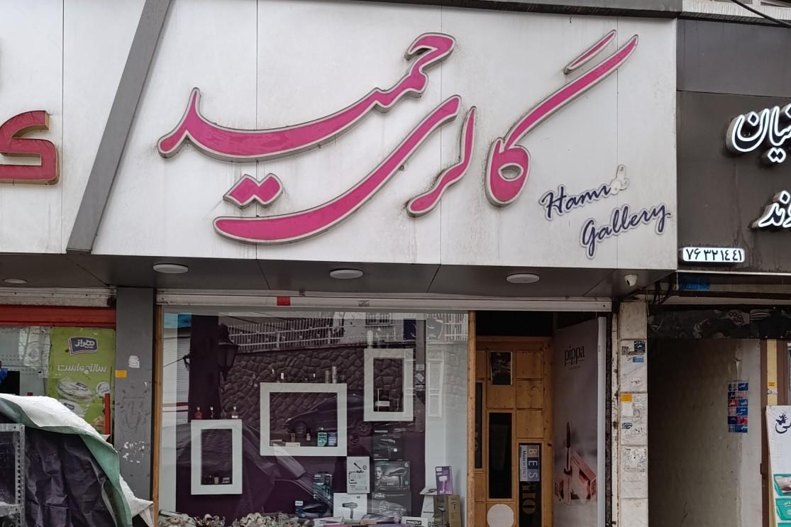 پریاس