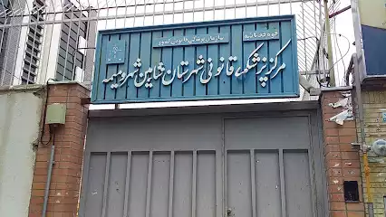 پزشکی قانونی
