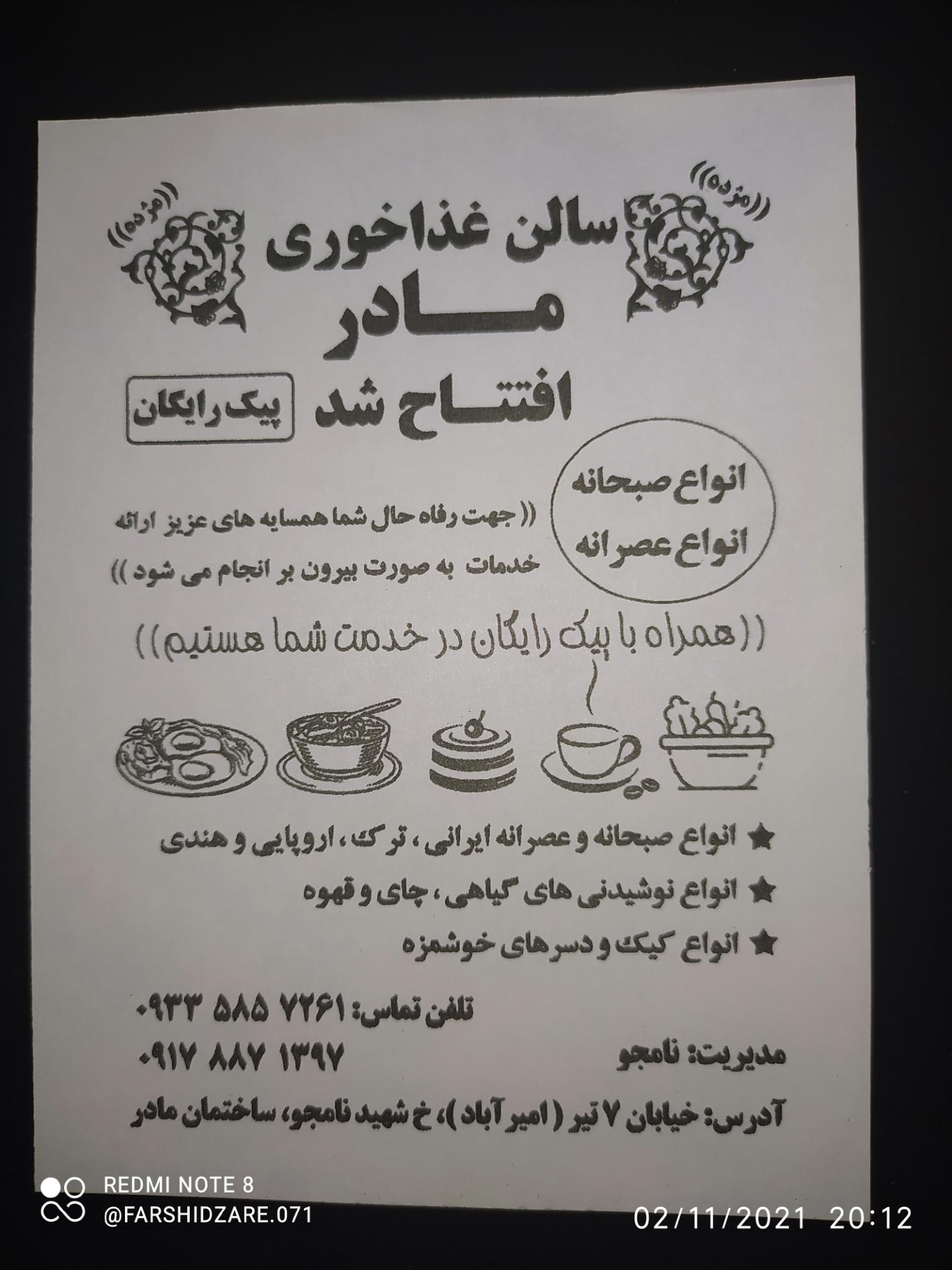 پزندگی نمونه حیدری