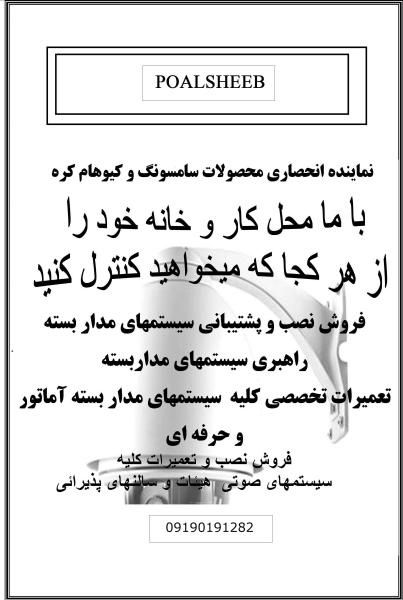 پل شیب