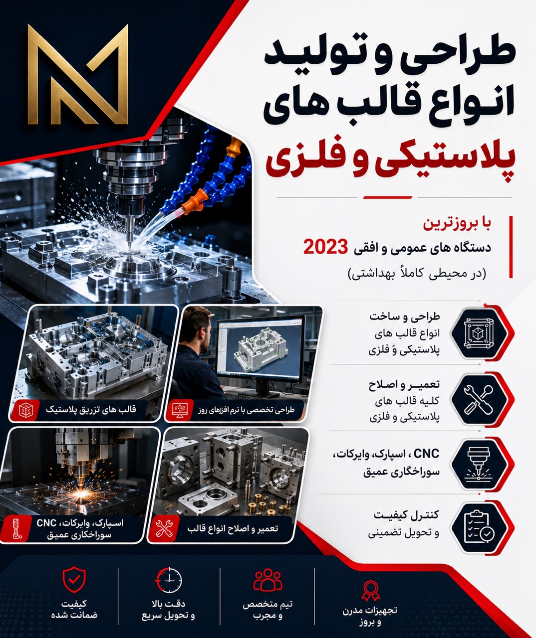 پلتفرم خدمات و تولید مهرنام