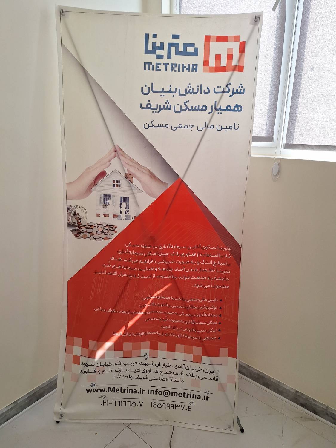پلتفرم خرید و فروش متری مسکن مترینا