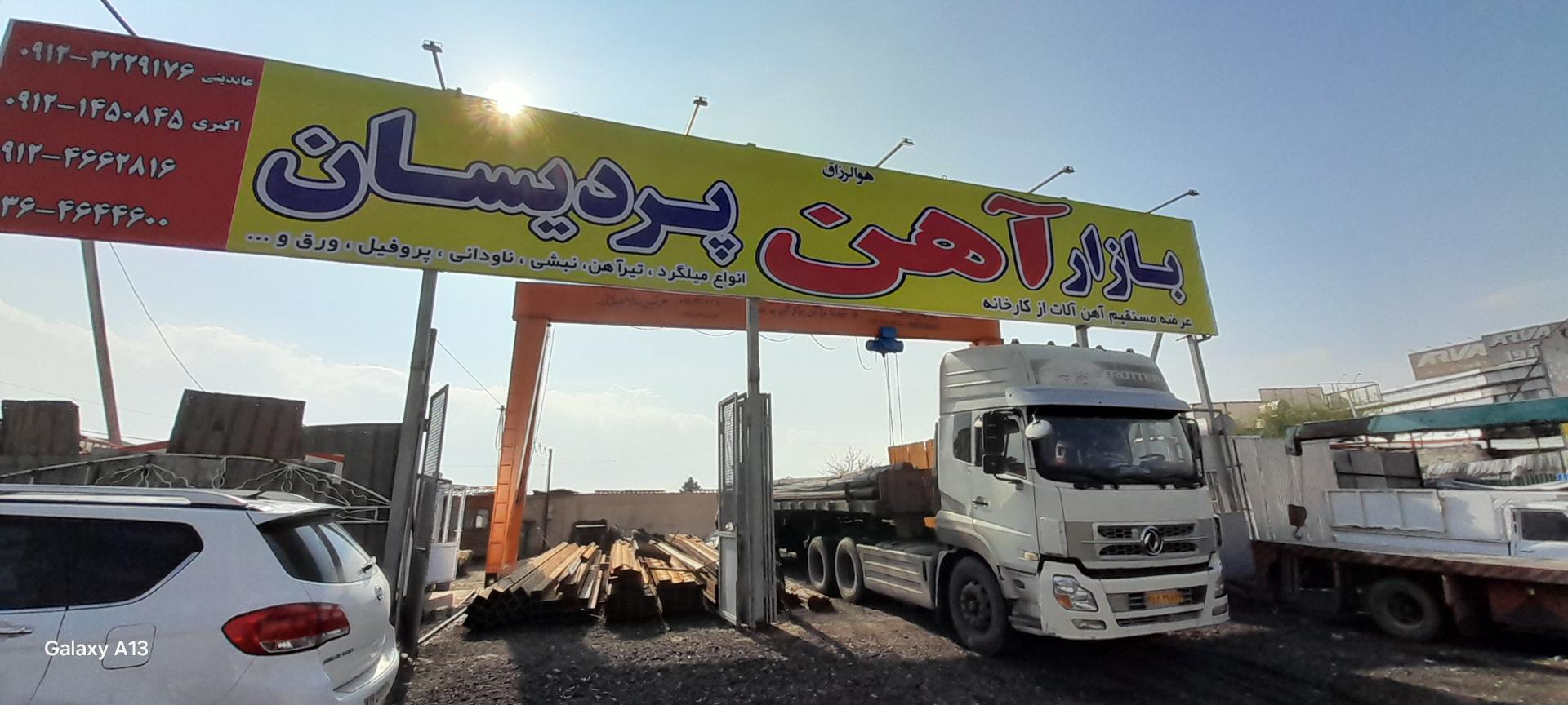 پله پیچ صنایع فلزی الوند