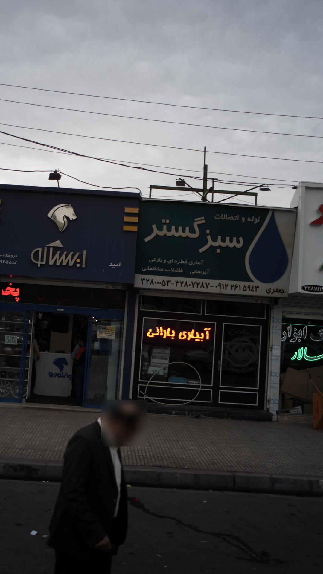 پلو زعفرون درباری