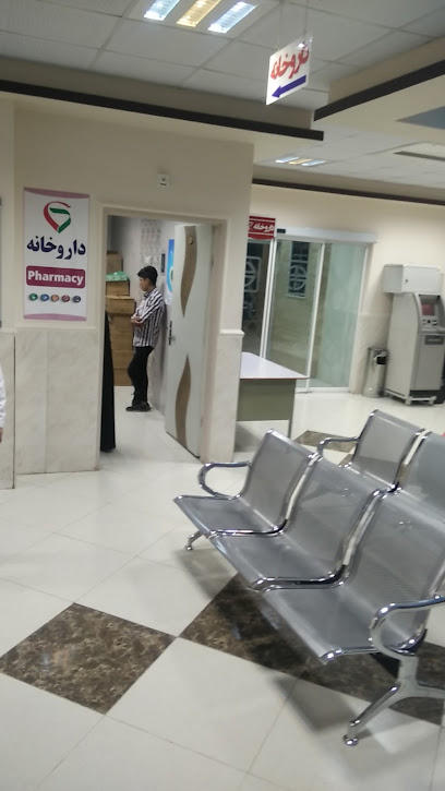 پلی کلینیک تخصصی و فوق تخصصی دانشگاه