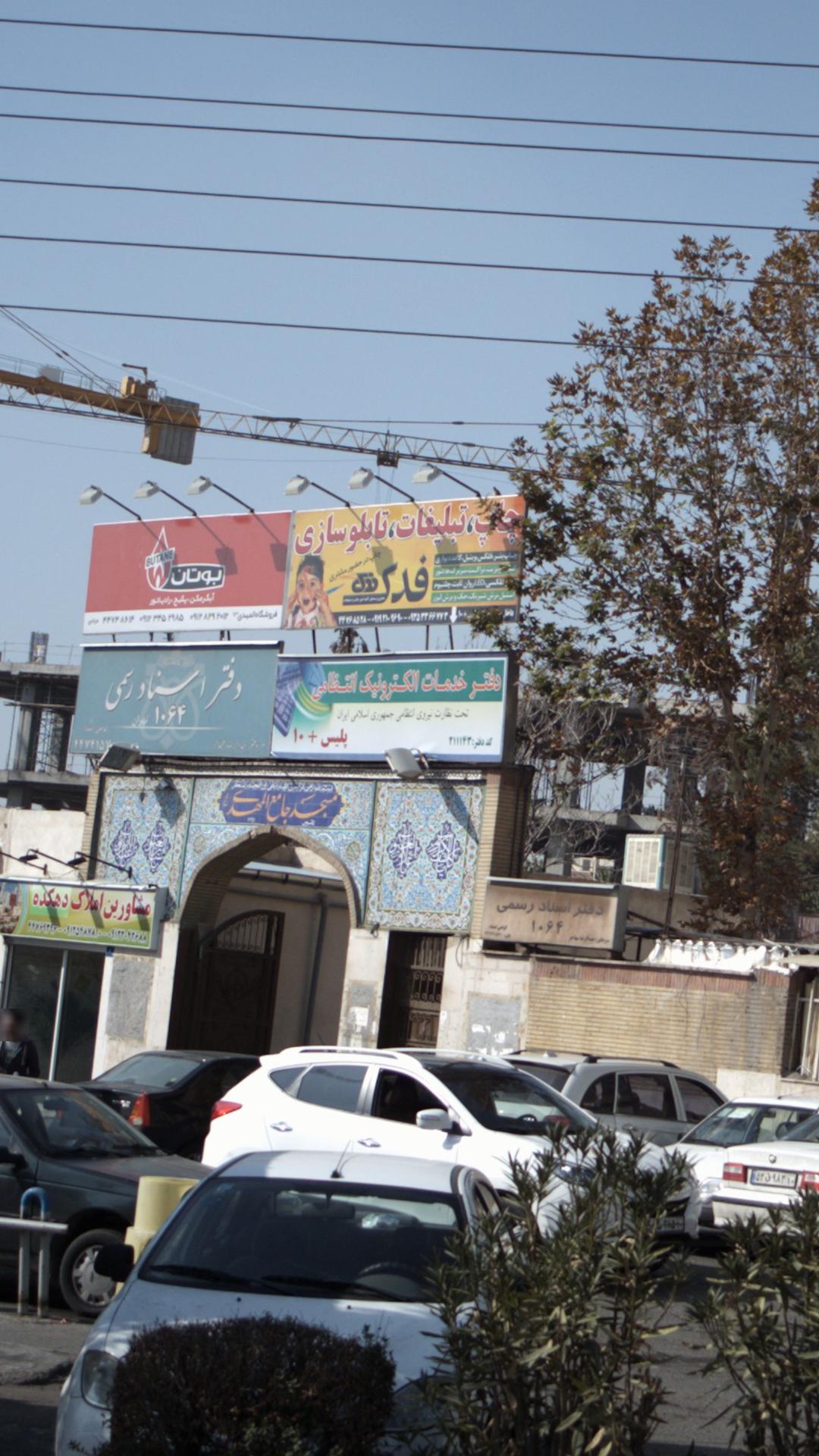 پلیس راهنمایی و رانندگی تهران بزرگ