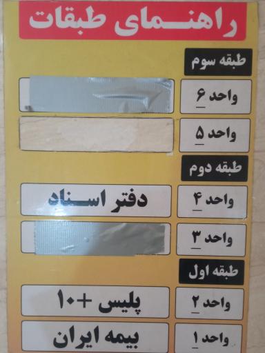 پلیس +۱۰