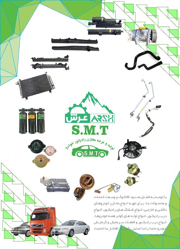 پلیمر صنعت عرش