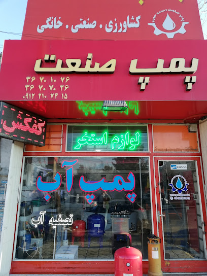 پمپ آب خانگی و کشاورزی