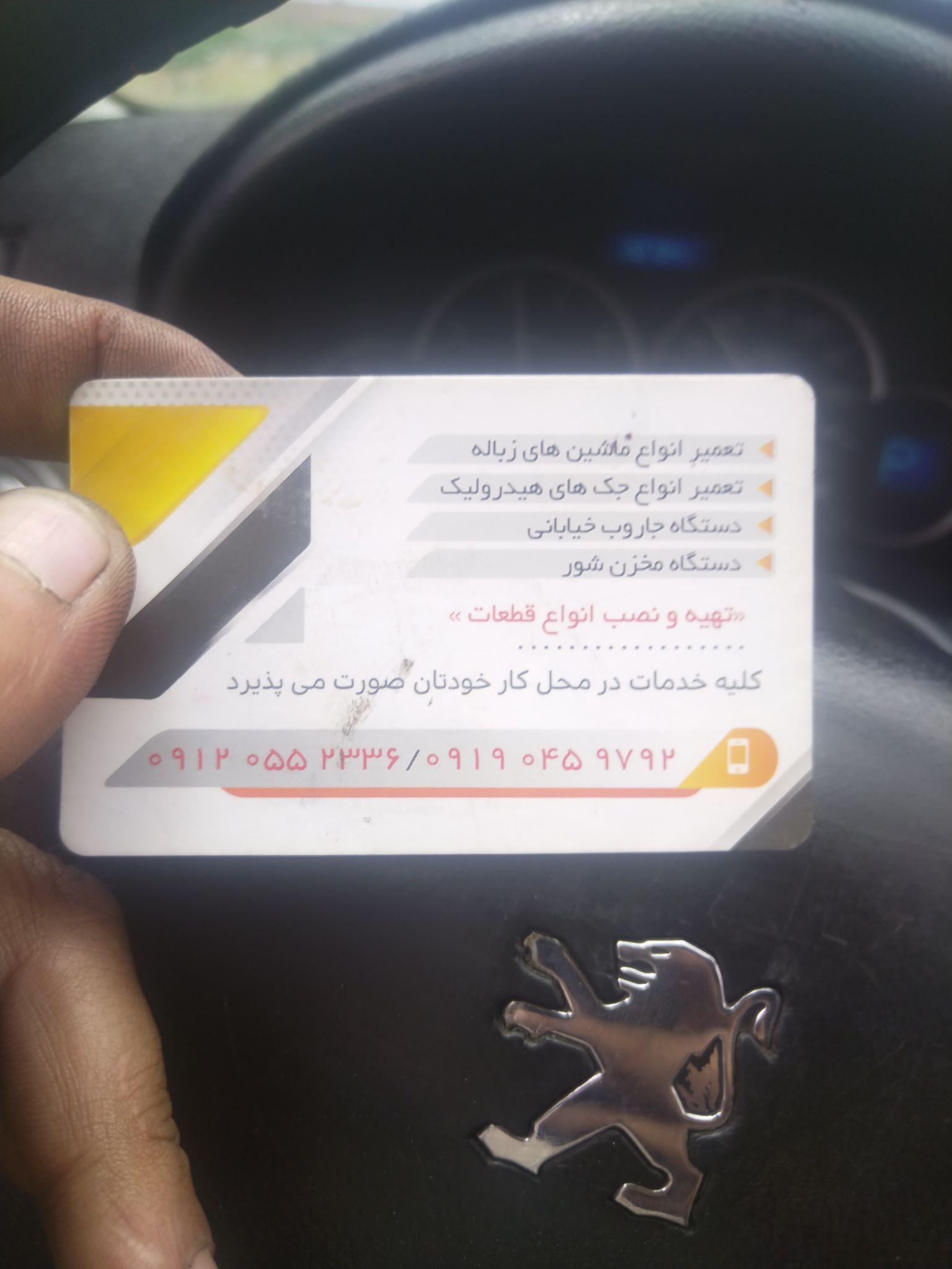 پمپ سازی و جک سازی محمد
