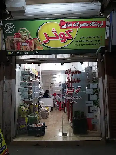 پنج شنبه بازار