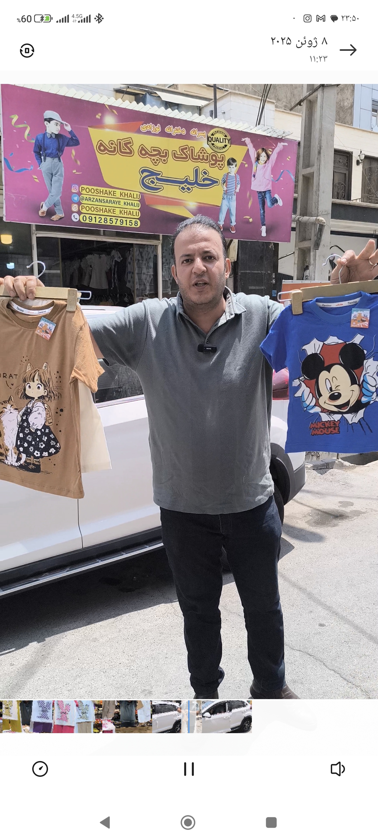 پوشاک بچگانه خلیج