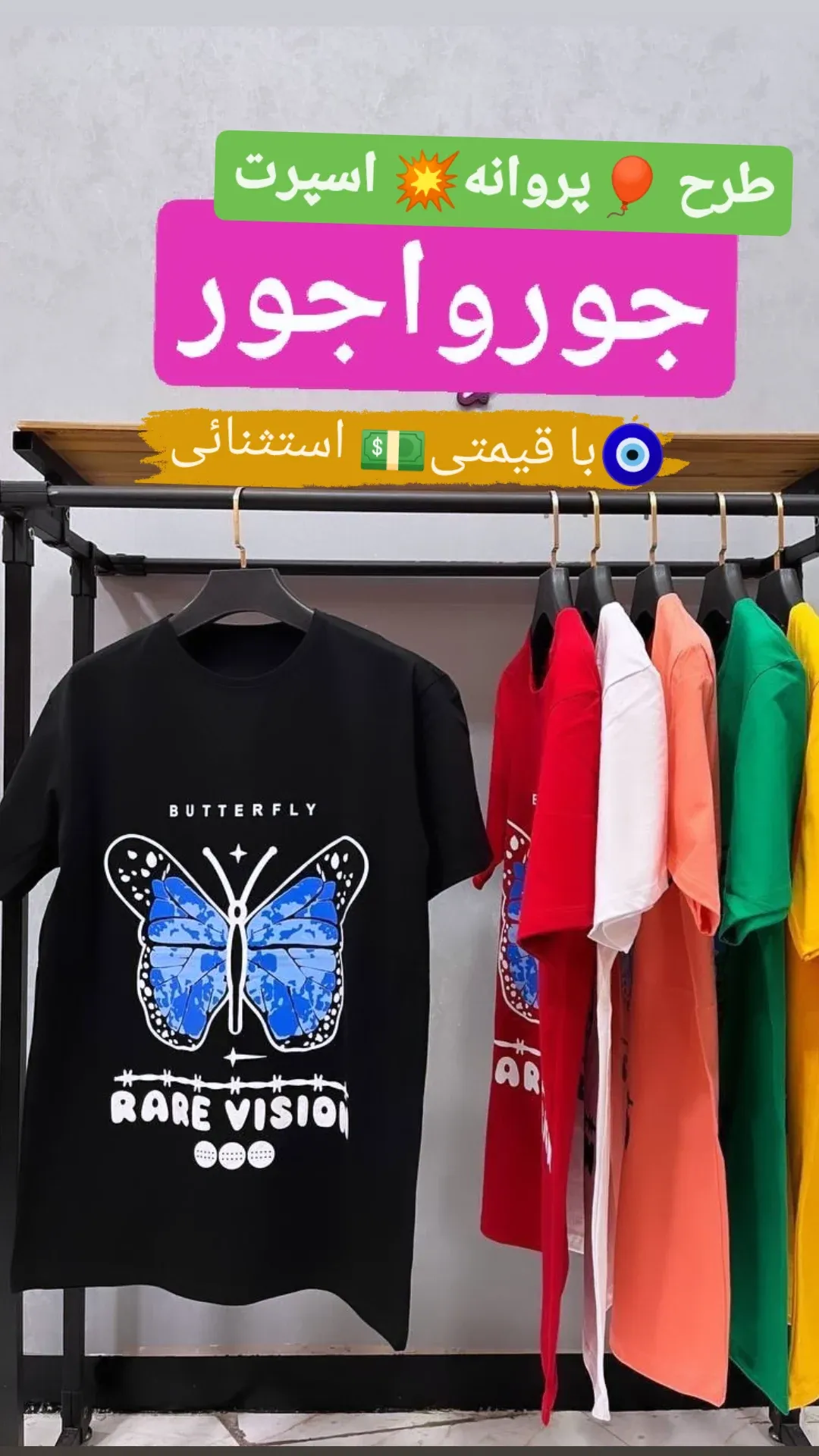 پوشاک بچگانه غفاری فر