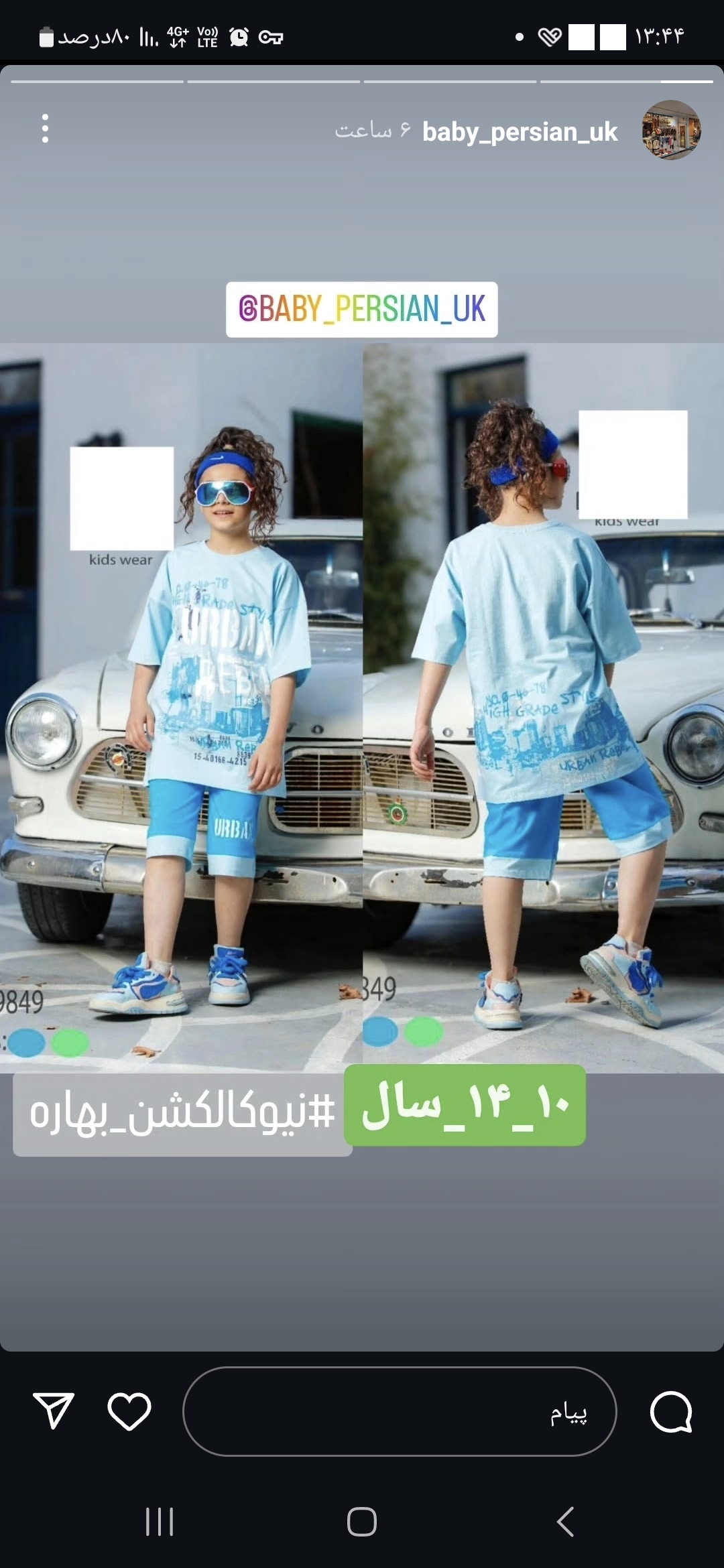 پوشاک