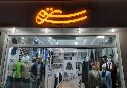 پوشاک رستمی