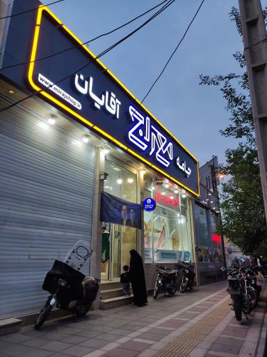 پوشاک معراج