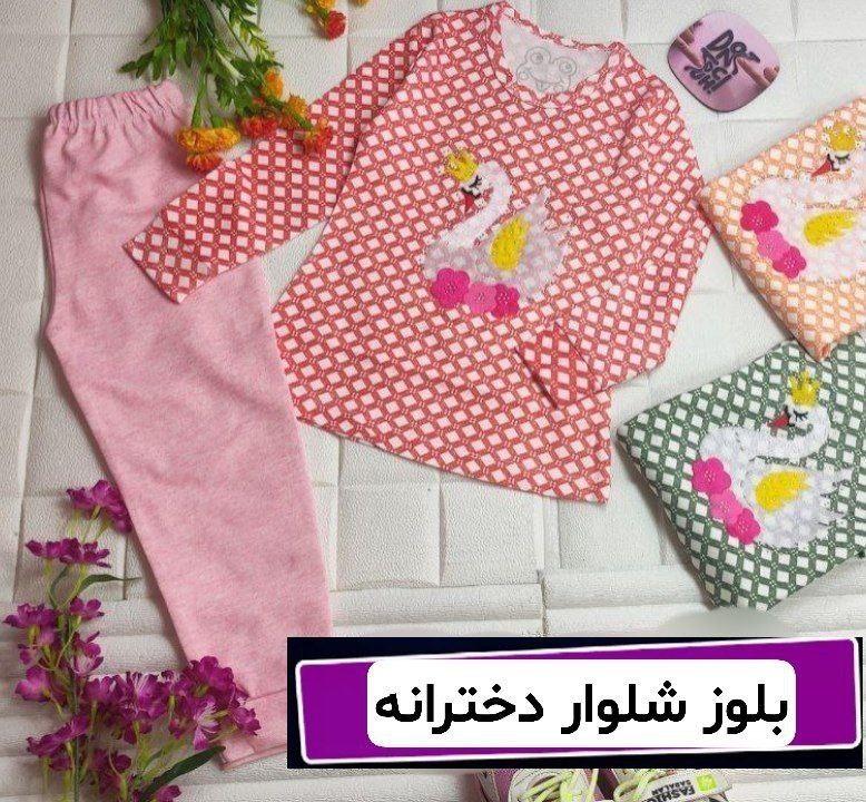 پوشاک