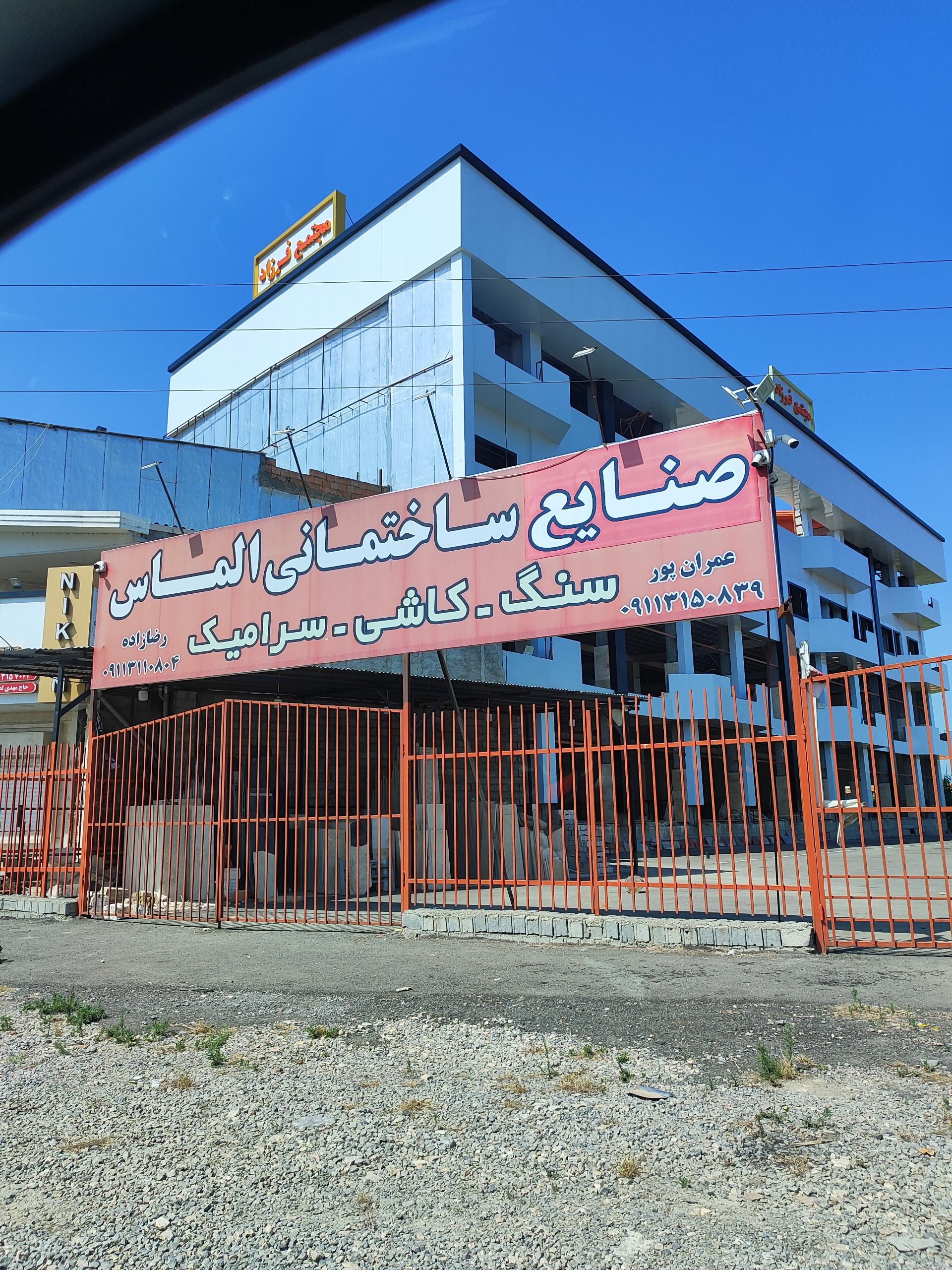 پوشش بام توحید