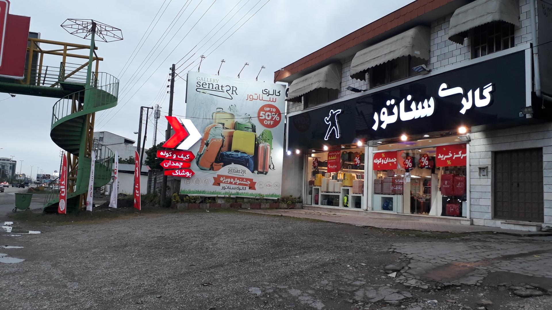 پوشش بام نوآوران بامپاد آریا