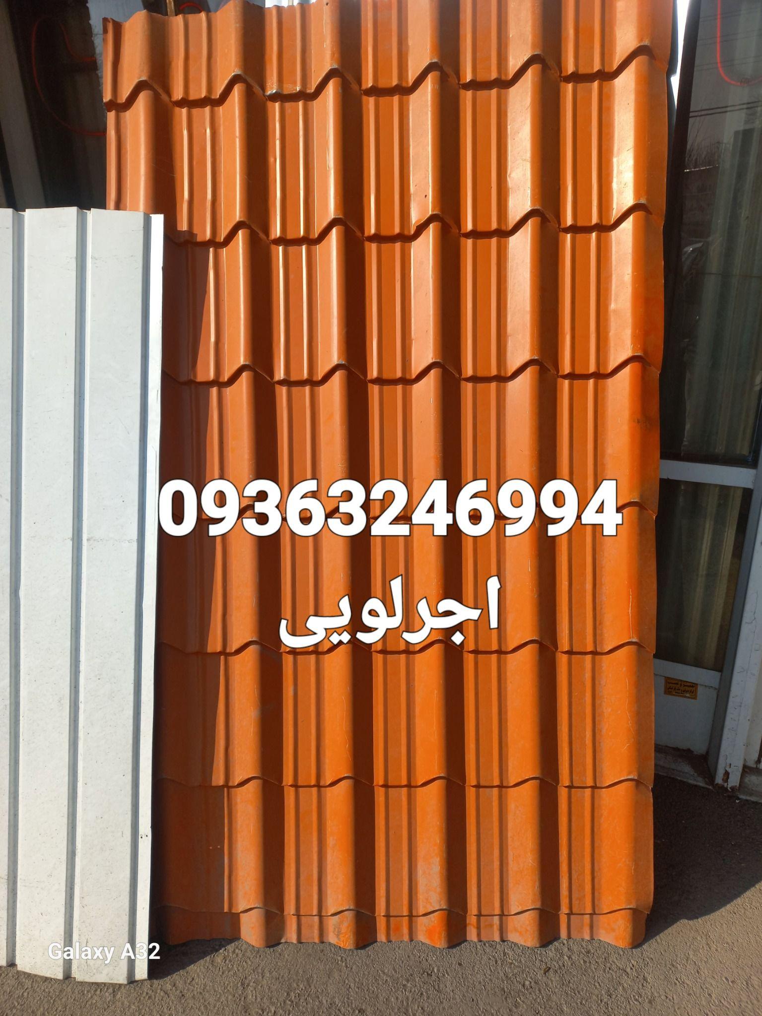 پوشش سقف یاری