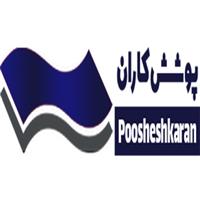 پوشش کاران خگر
