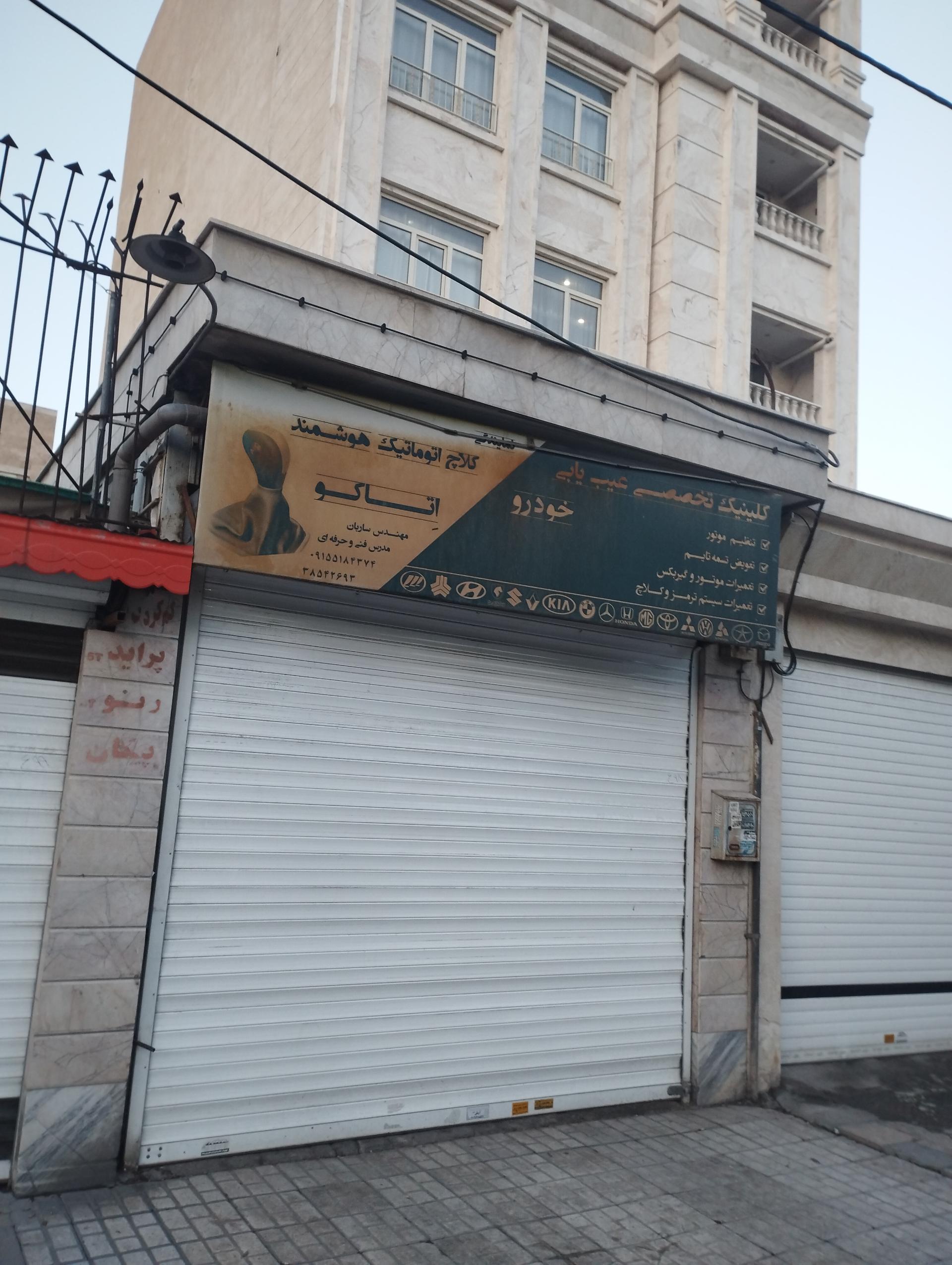 پویان سیستم برق اتومبیل
