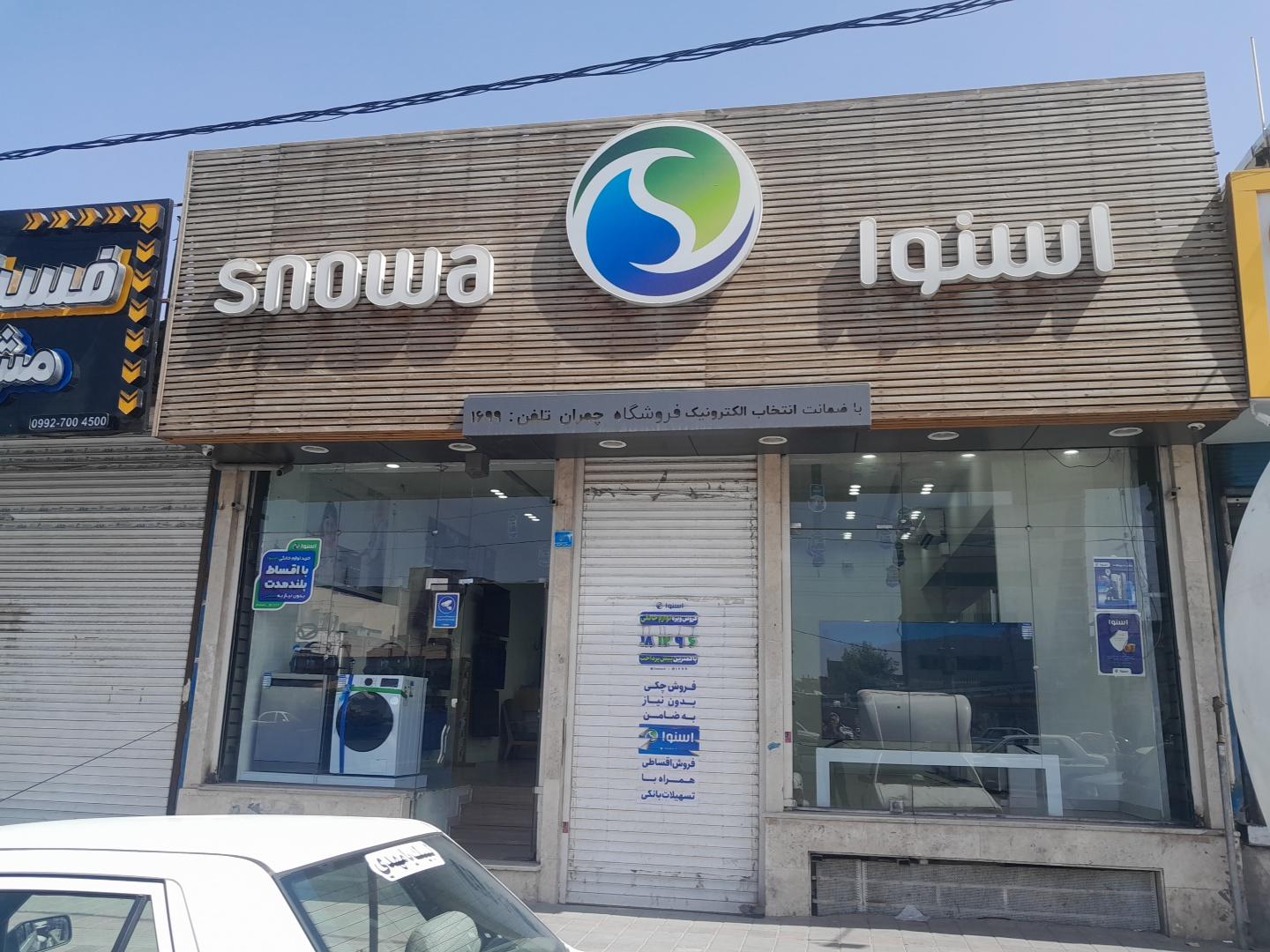 پویش الکترونیک