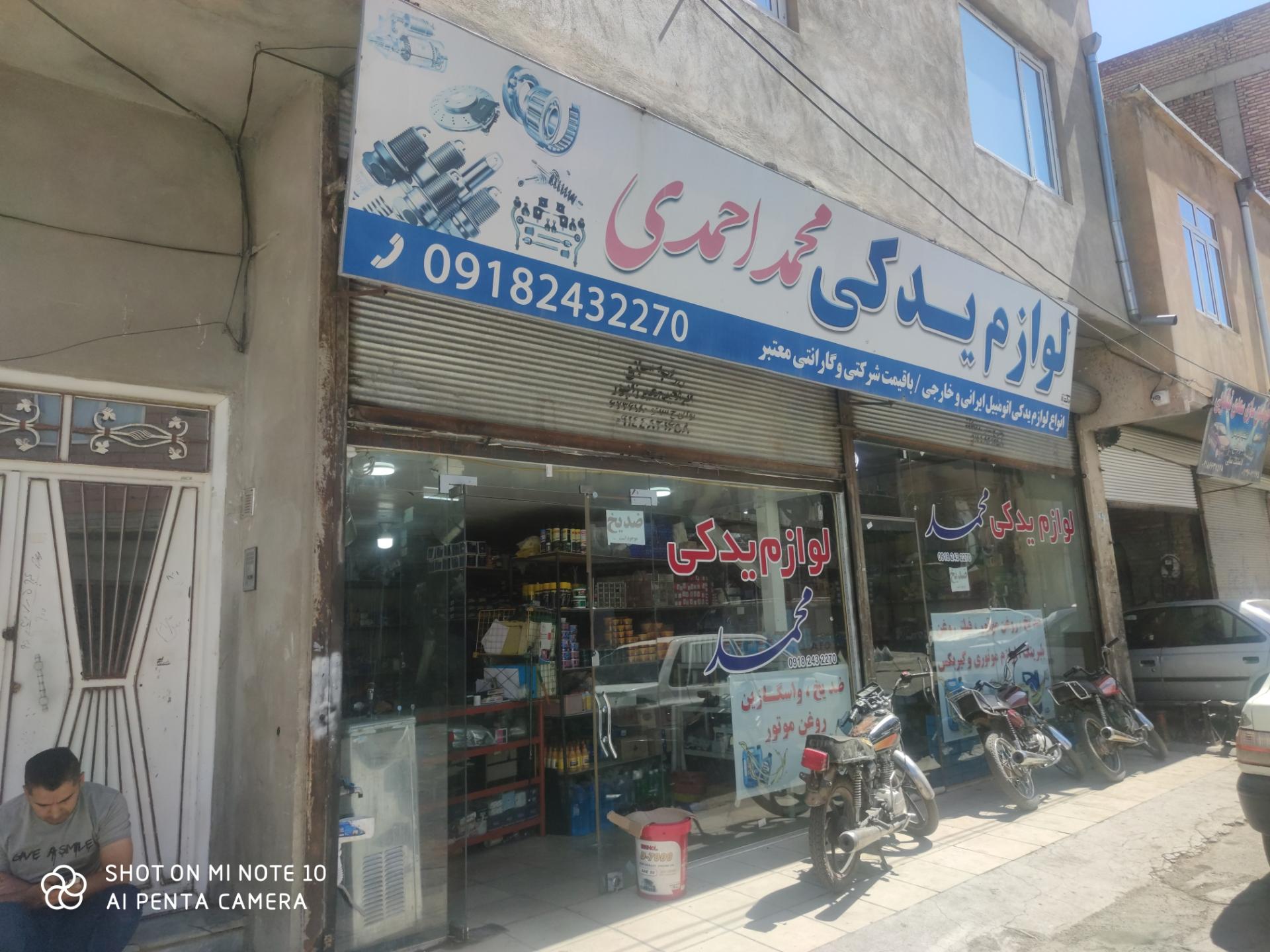 پژو یدک امین زاده