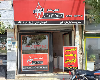 پکیج شیخی