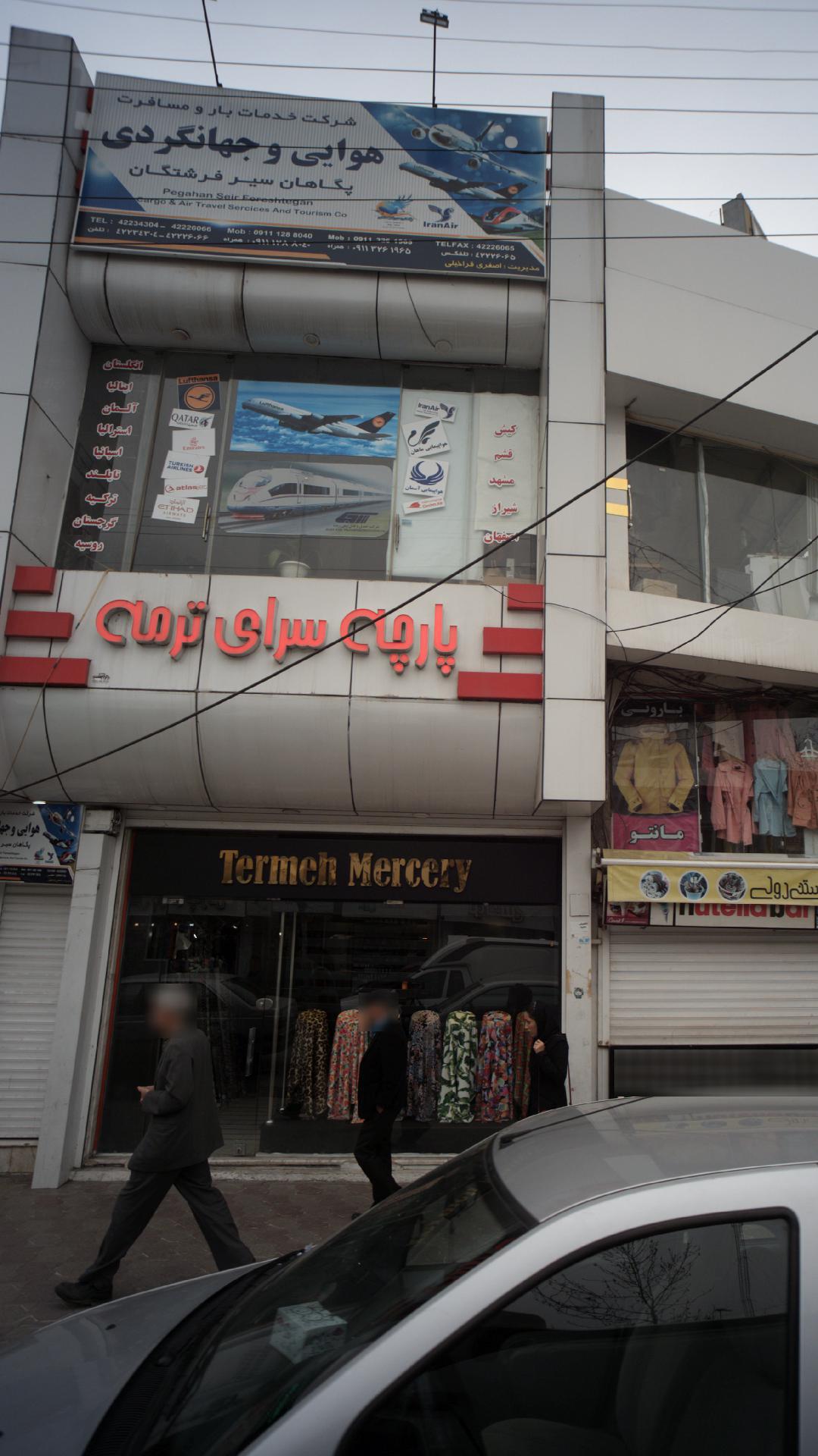 پگاهان سیر فرشتگان