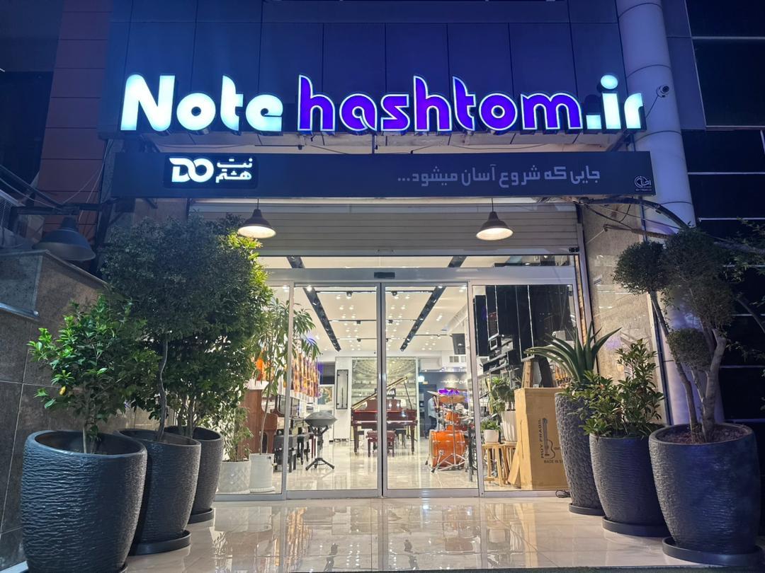 پیانو باربد