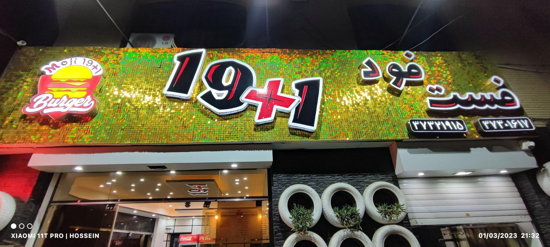 پیتزا 1+19