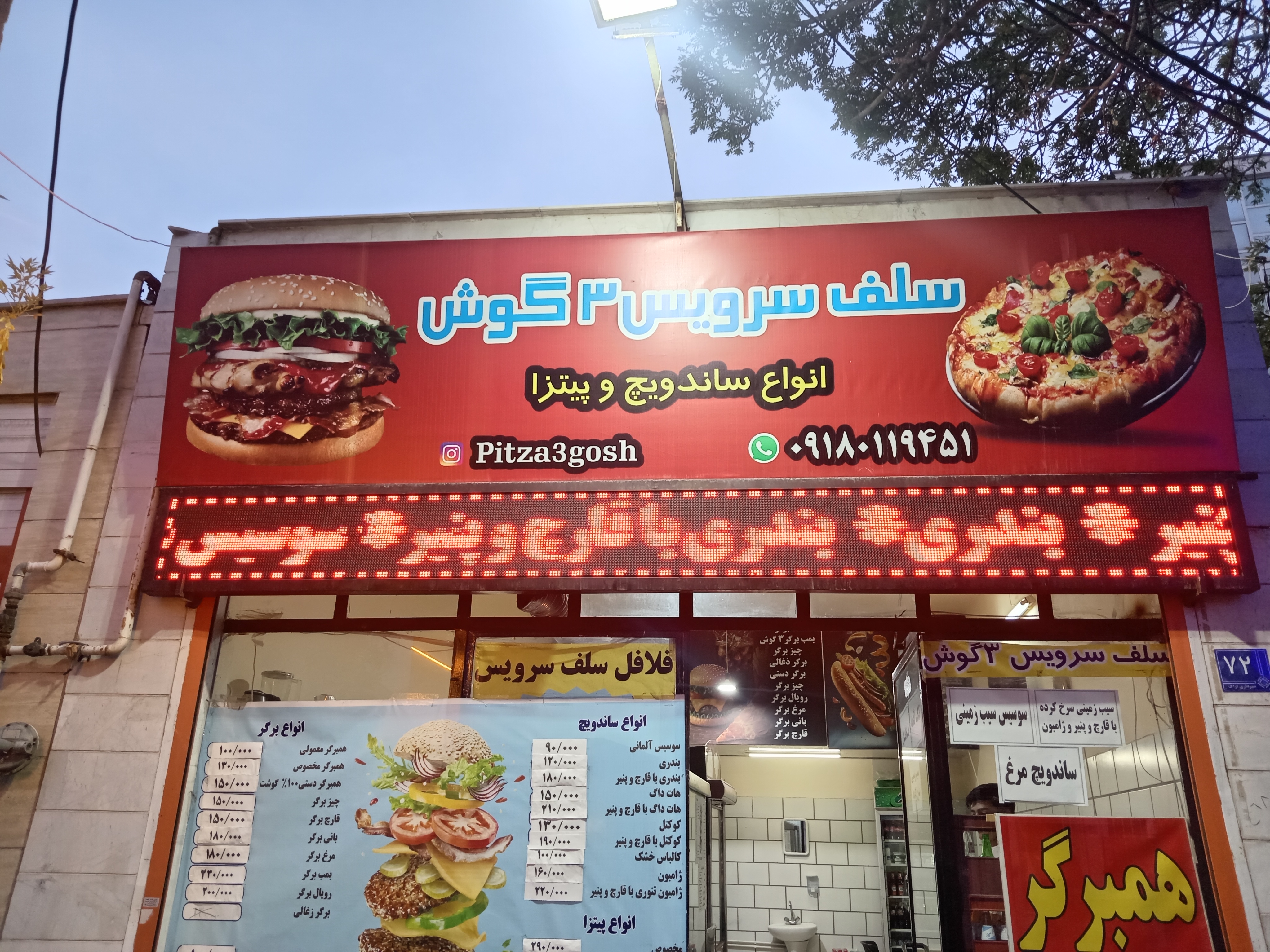 پیتزا 3 گوش