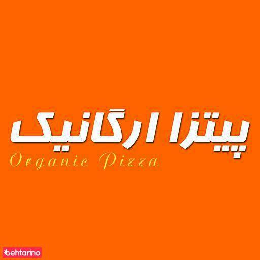 پیتزا ارگانیک