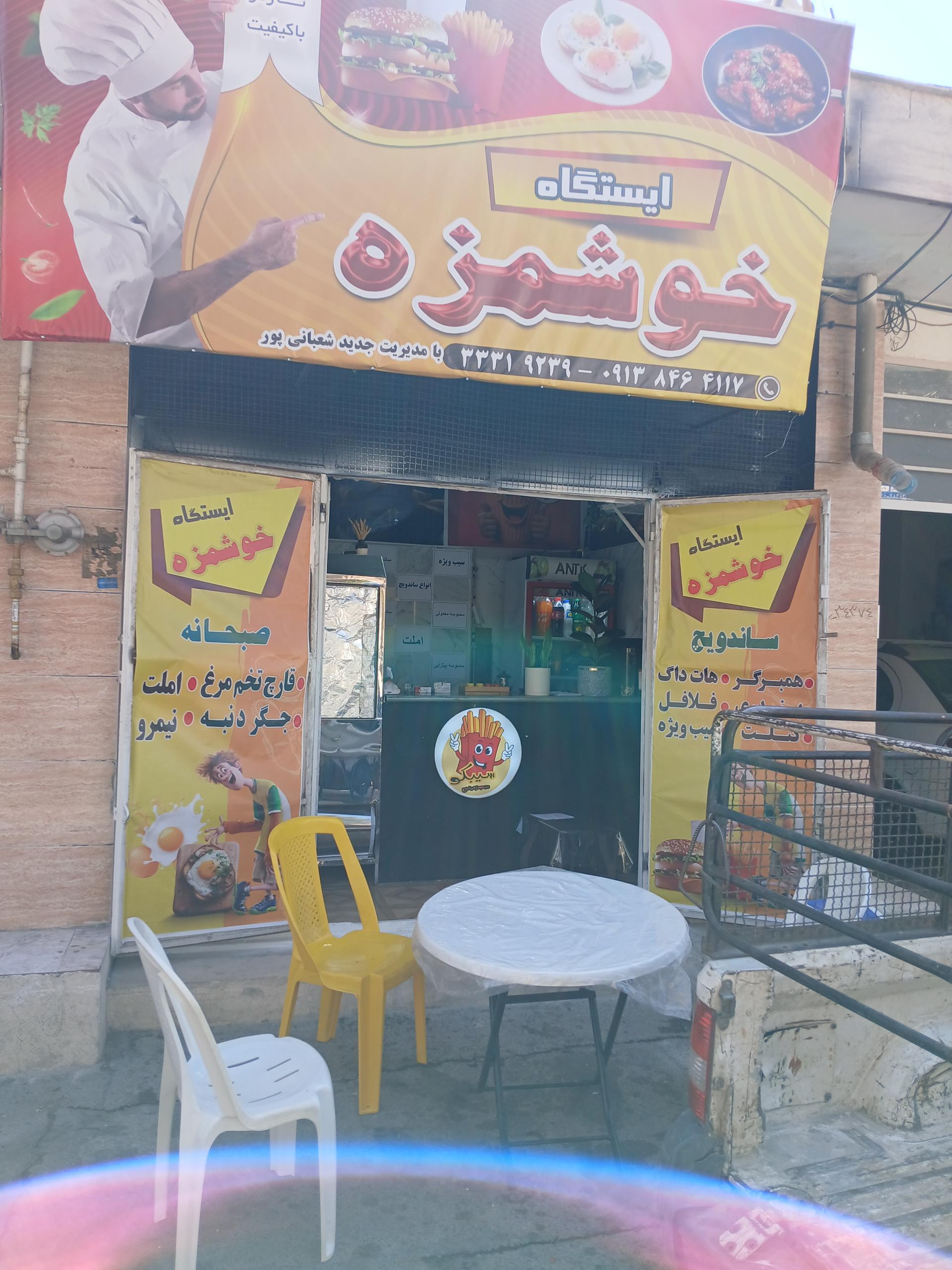 پیتزا آرین