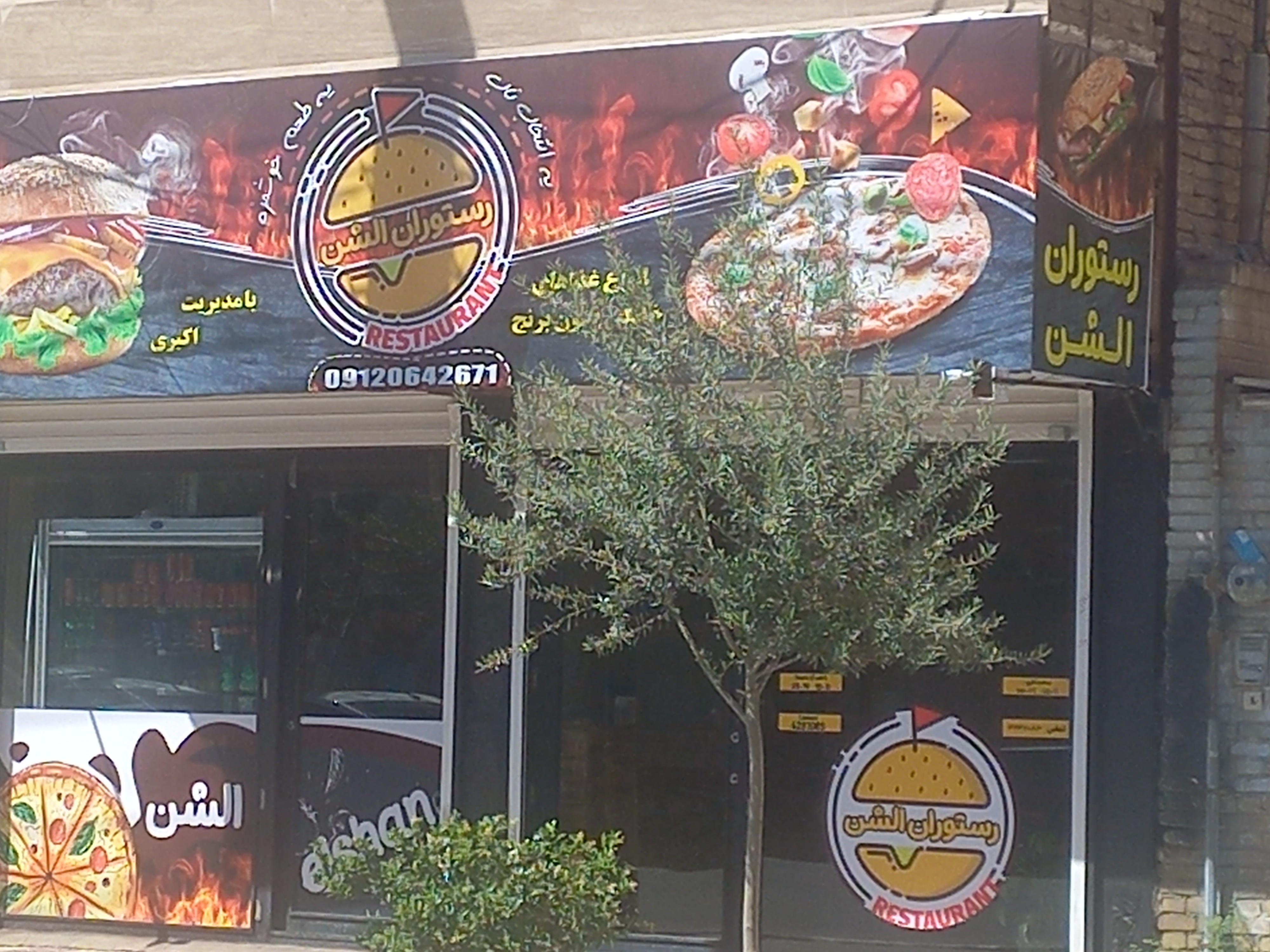 پیتزا اسپارو