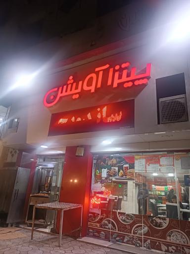 پیتزا آویشن