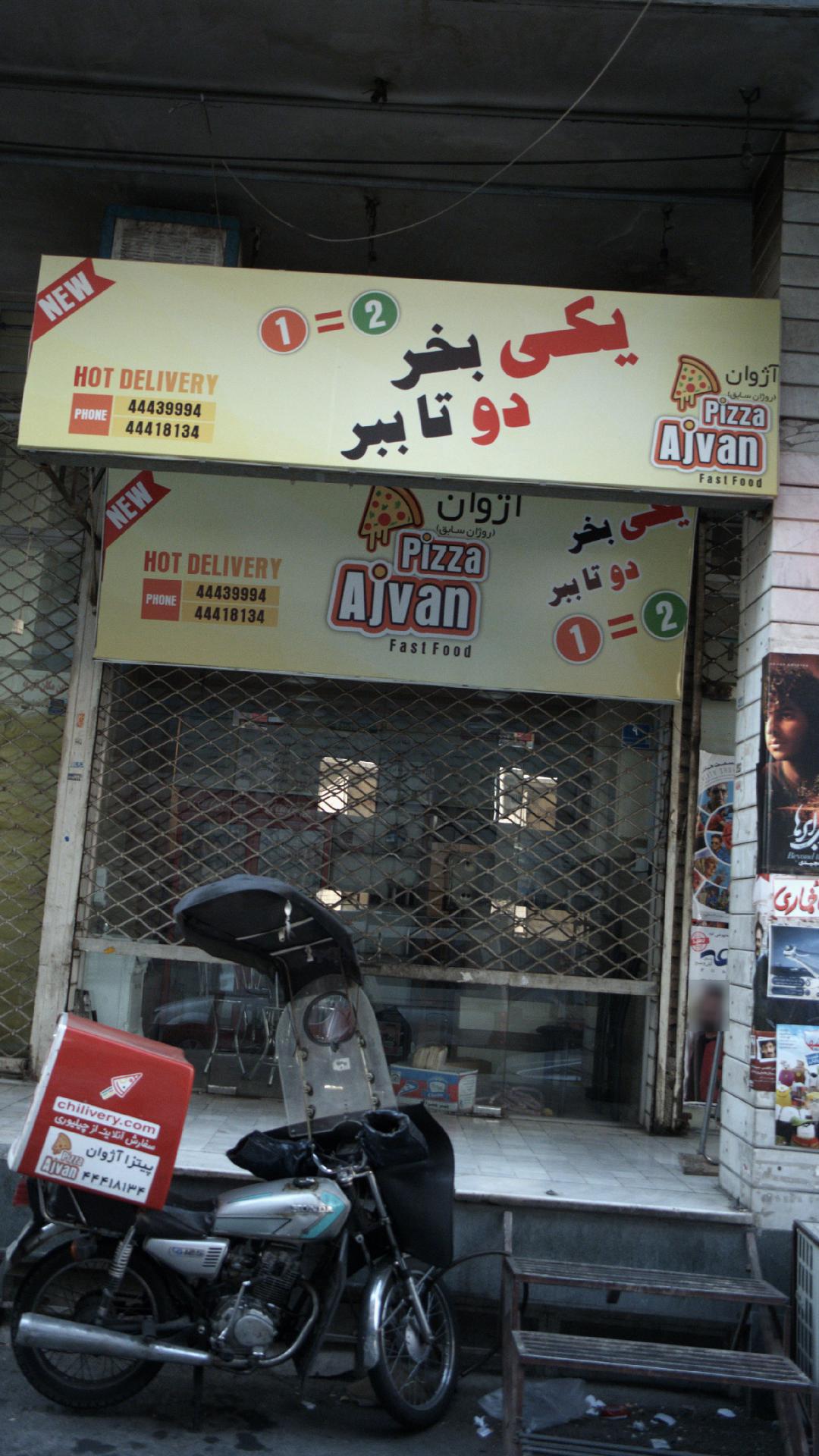 پیتزا اژوان