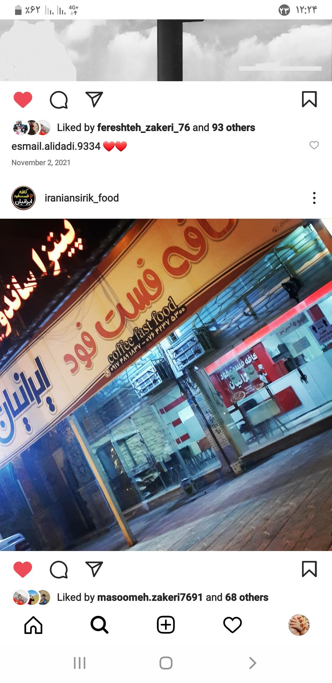 پیتزا ایرانیان