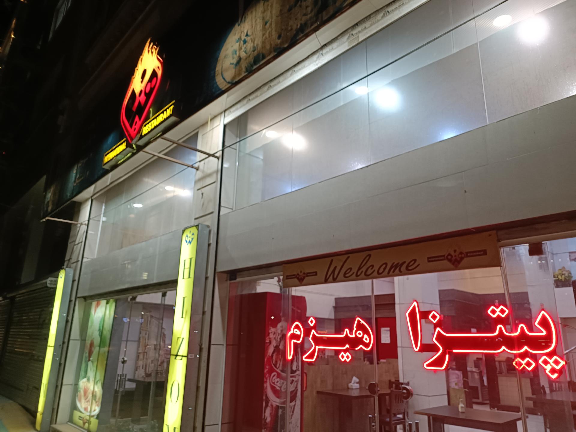 پیتزا بایار