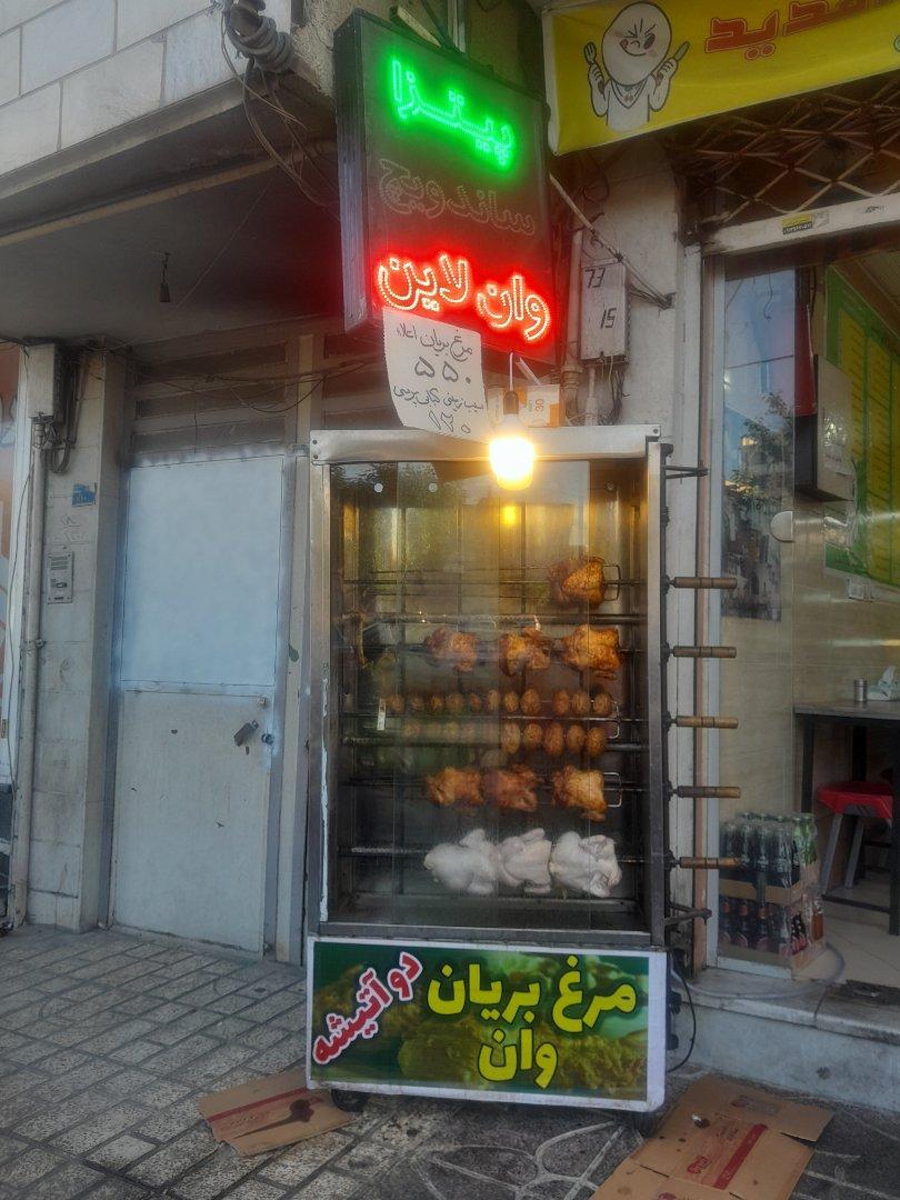 پیتزا برگر هیزم