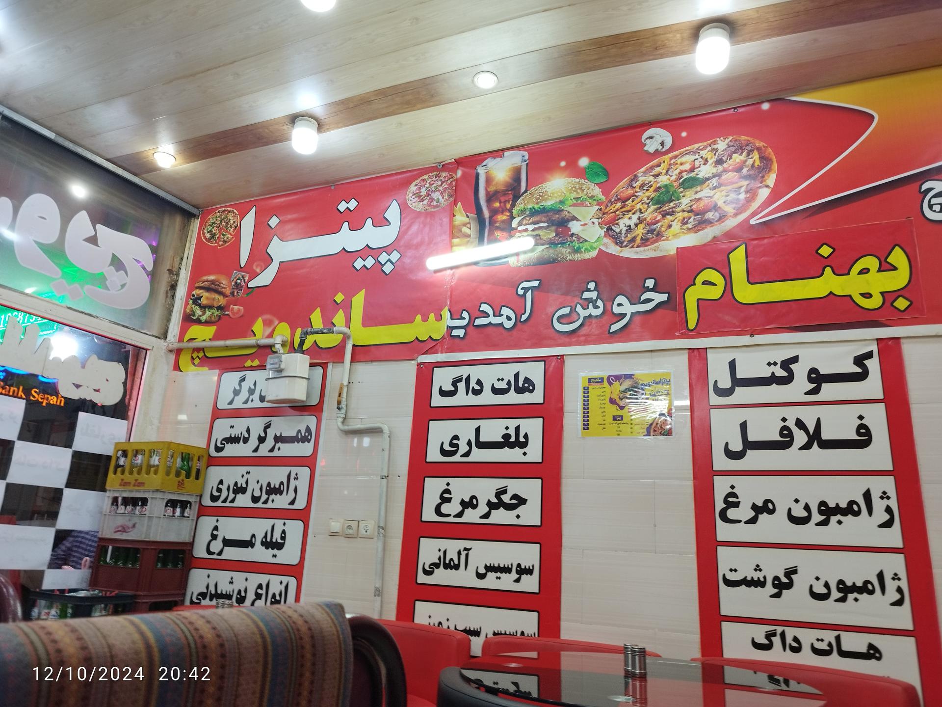 پیتزا بستنی پاتریس