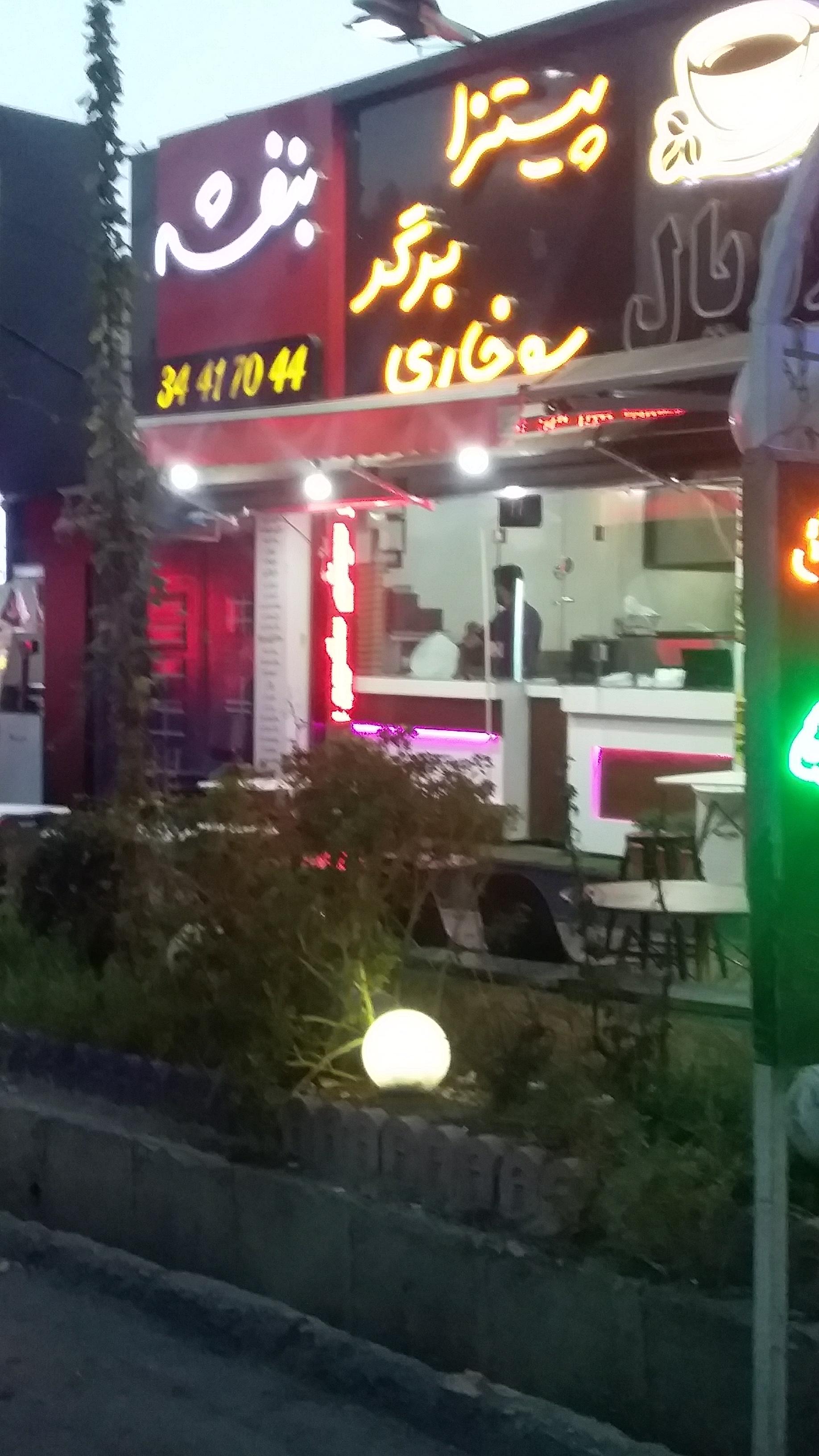 پیتزا بنفشه