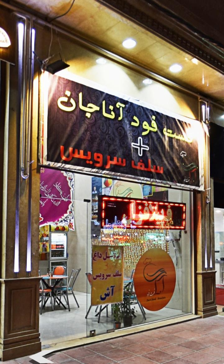 پیتزا ترخون