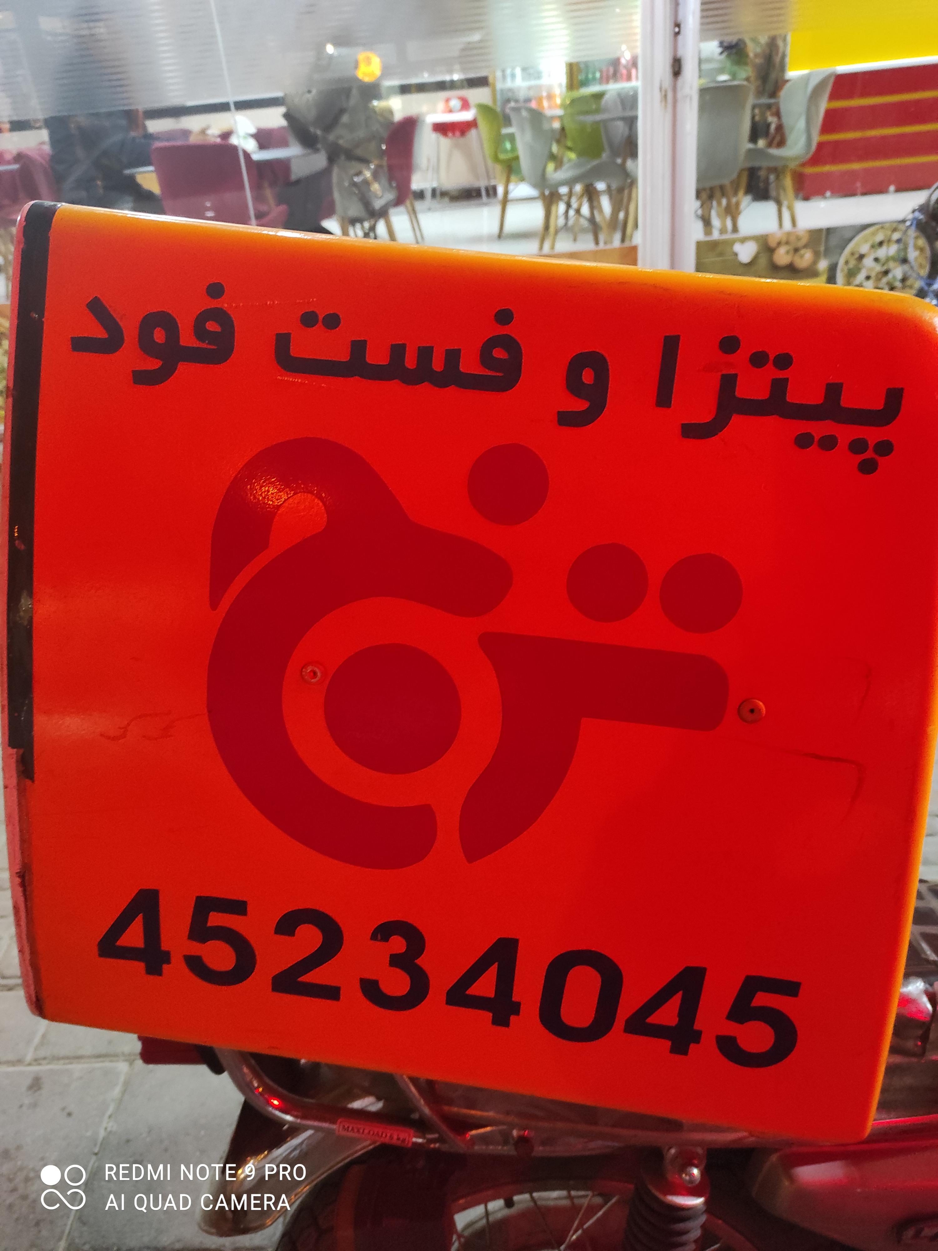 پیتزا ترنج