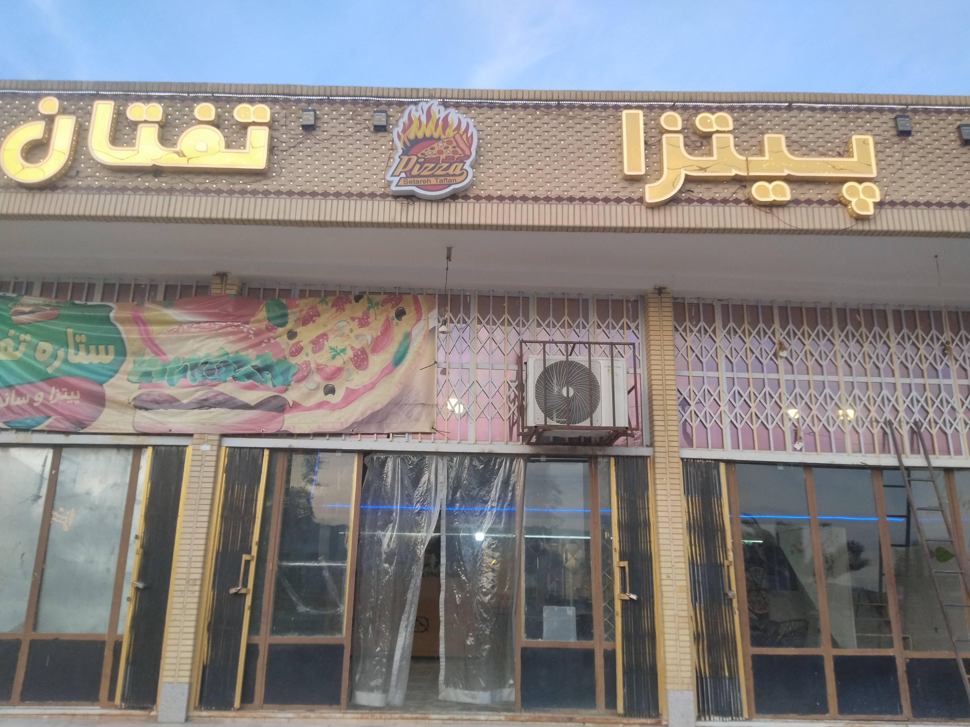 پیتزا تفتان
