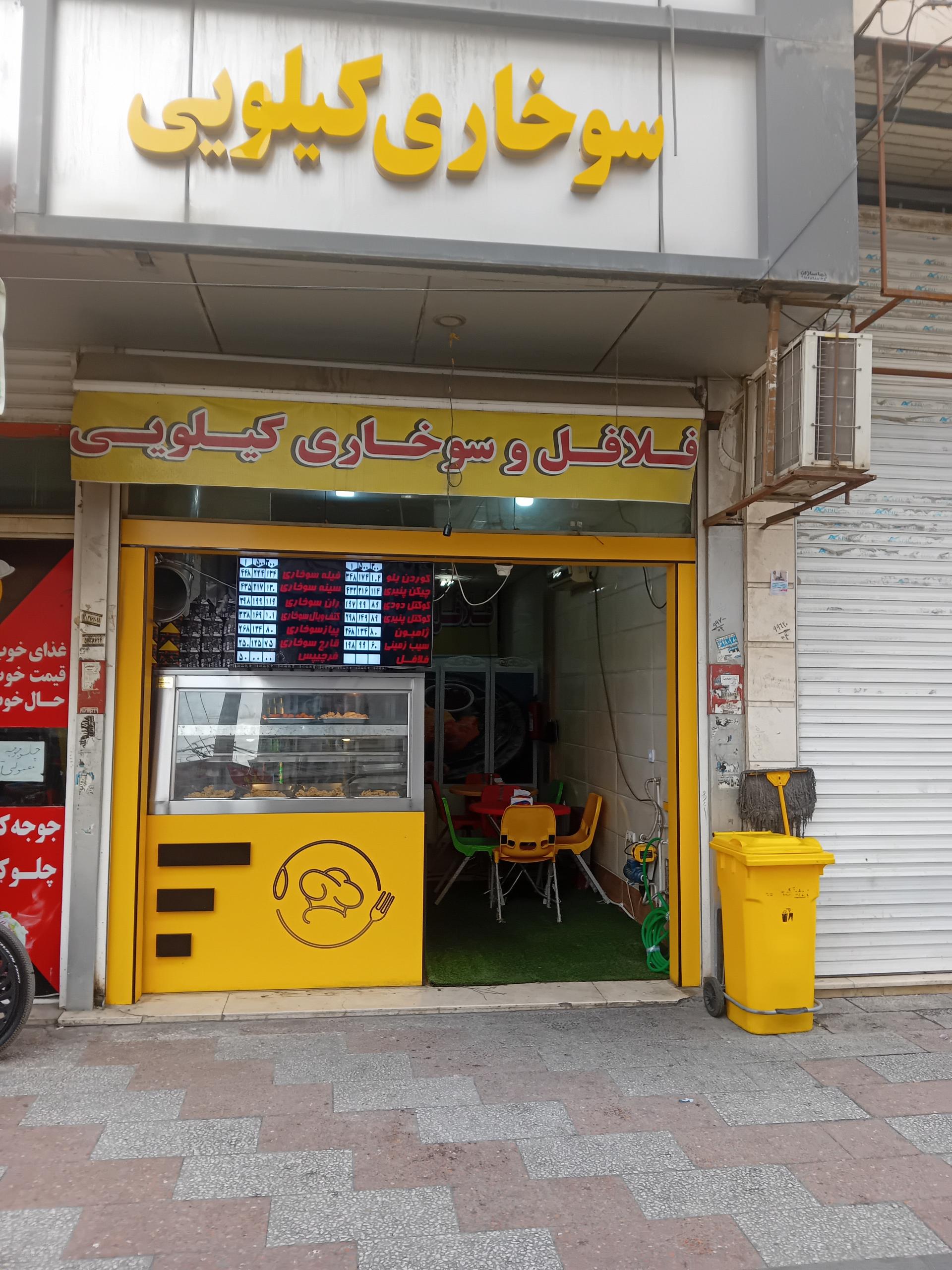 پیتزا تنورک